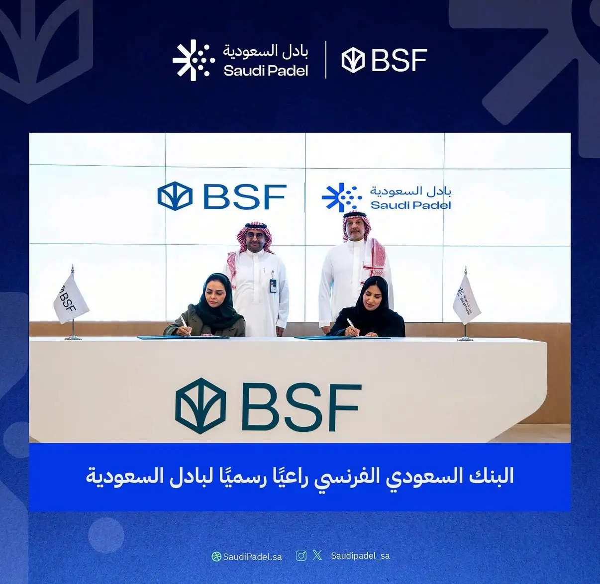 يسعدنا أن نرحب بـشريكنا البنك السعودي الفرنسي BSF كراعي رسمي لـ ⁧‫#بادل_السعودية‬⁩